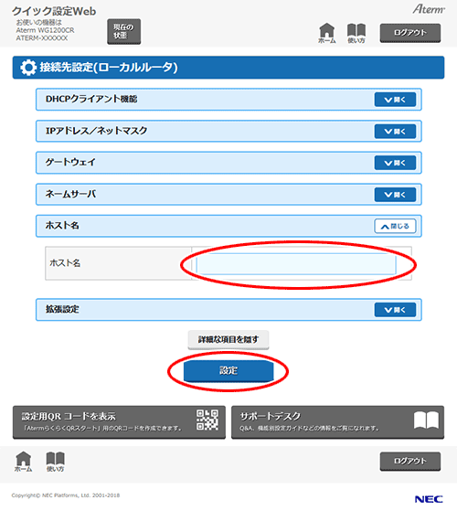設定画面イメージ