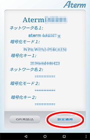 設定画面イメージ