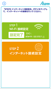 設定画面イメージ