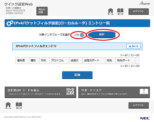設定画面イメージ