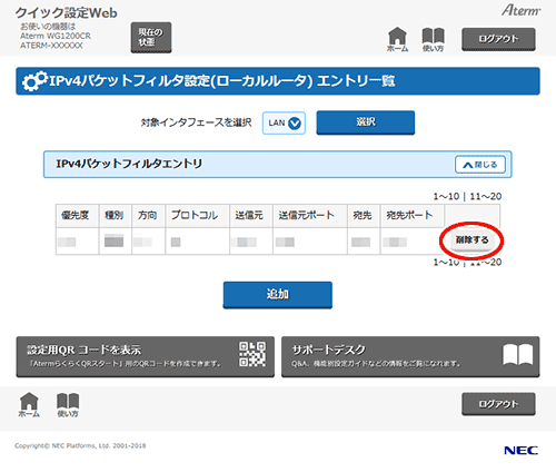 設定画面イメージ