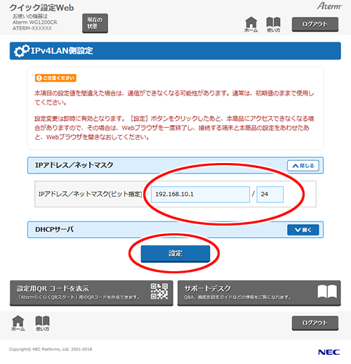 設定画面イメージ