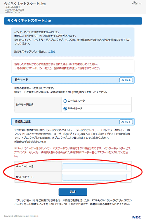 設定画面イメージ