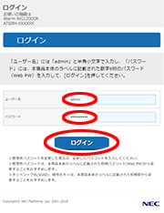 設定画面イメージ