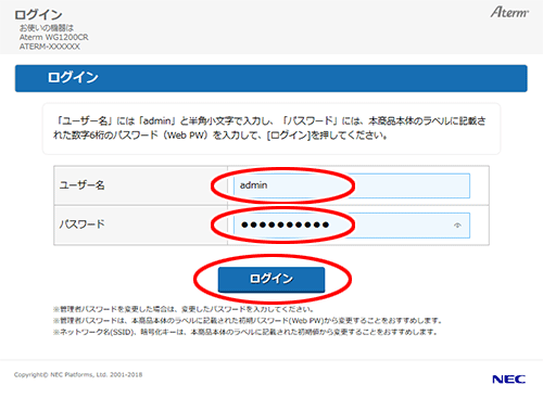 設定画面イメージ