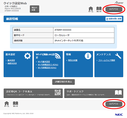 設定画面イメージ