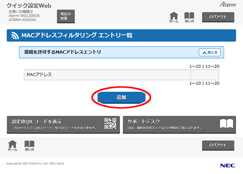 設定画面イメージ