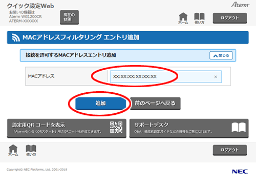 設定画面イメージ