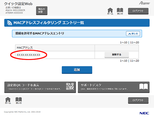 設定画面イメージ