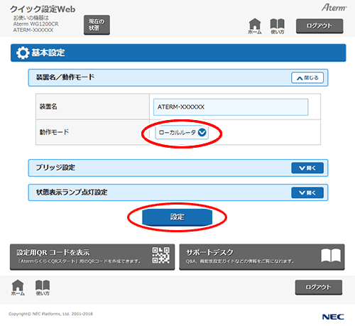 設定画面イメージ