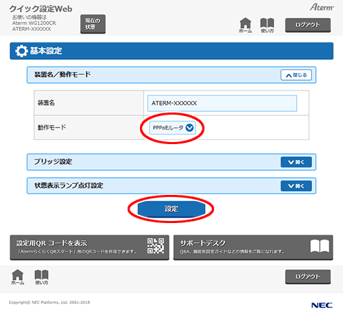 設定画面イメージ