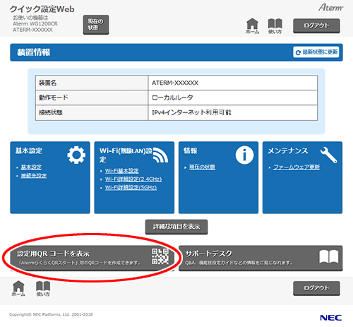 設定画面イメージ