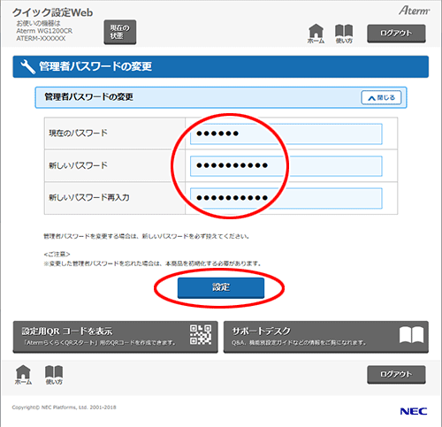 設定画面イメージ