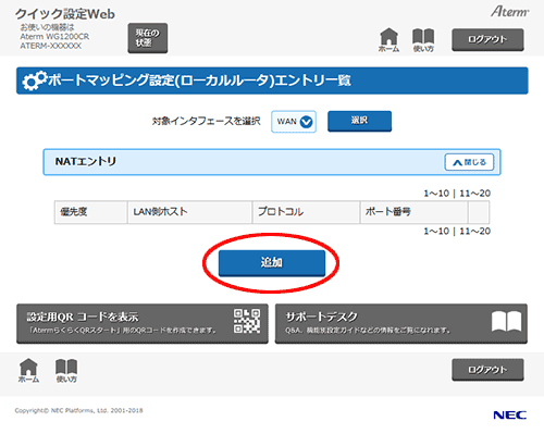 設定画面イメージ