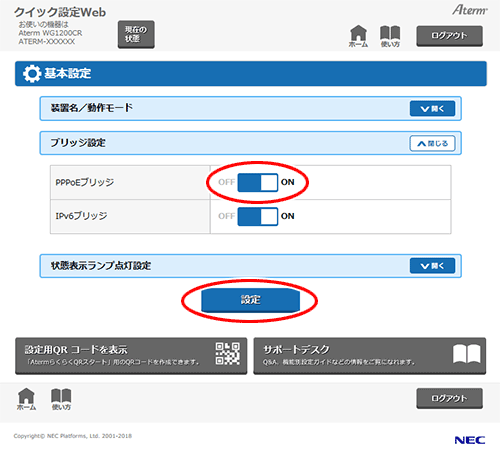 設定画面イメージ
