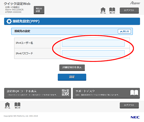 設定画面イメージ