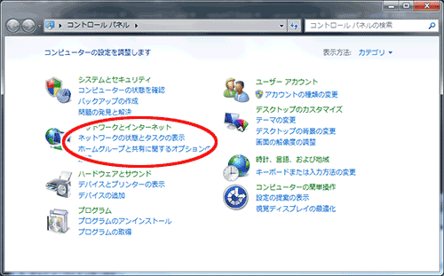 設定画面イメージ