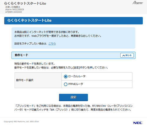 設定画面イメージ