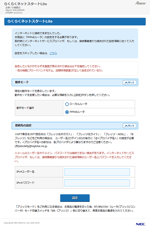 設定画面イメージ
