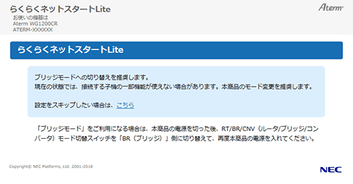 設定画面イメージ