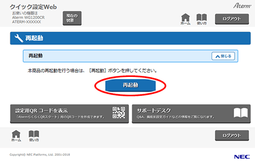 設定画面イメージ