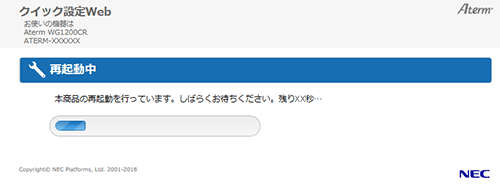 設定画面イメージ
