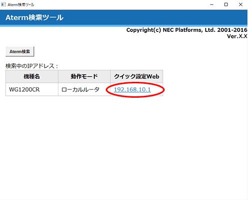 設定画面イメージ