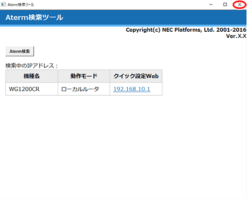 設定画面イメージ
