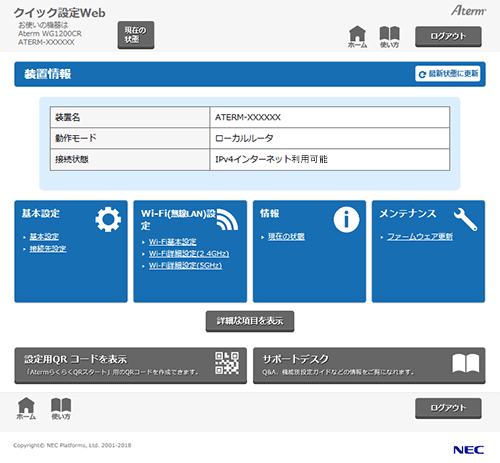 設定画面イメージ