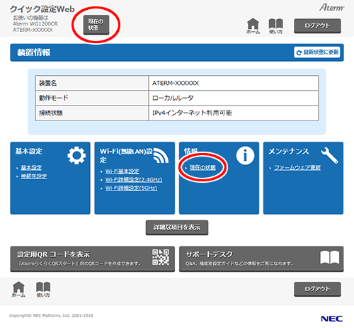 設定画面イメージ