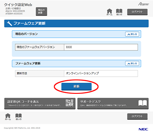 設定画面イメージ
