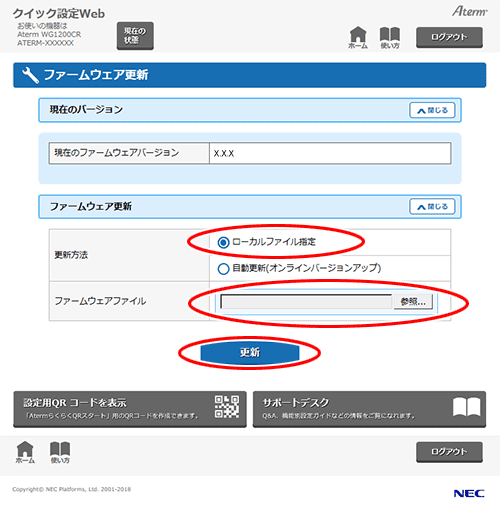 設定画面イメージ