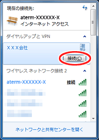 設定画面イメージ