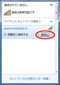 設定画面イメージ
