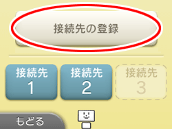 設定画面イメージ