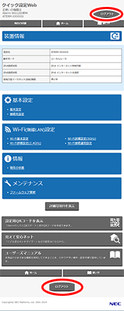 設定画面イメージ