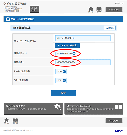 設定画面イメージ