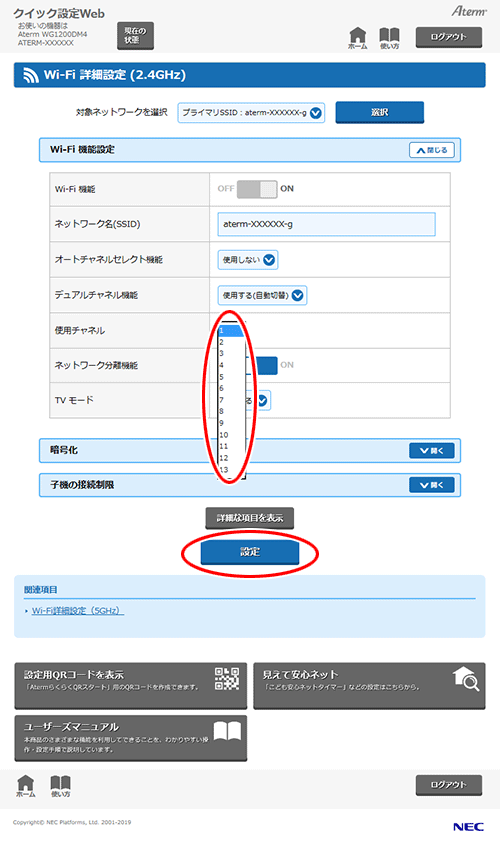 設定画面イメージ