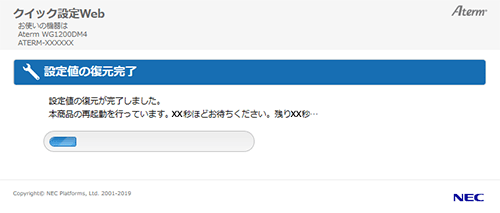 設定画面イメージ