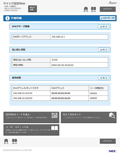 設定画面イメージ