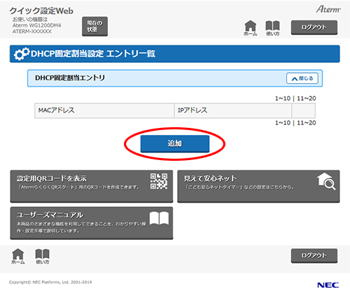 設定画面イメージ
