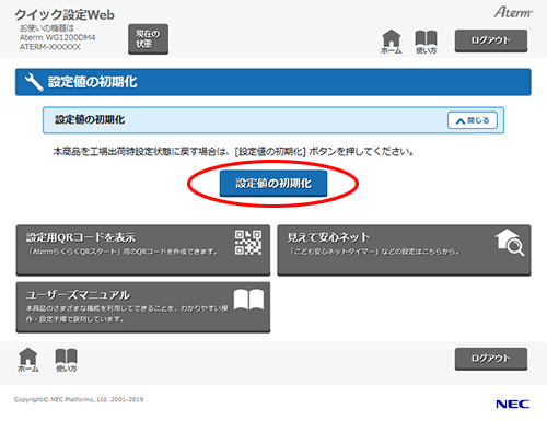 設定画面イメージ