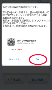 設定画面イメージ