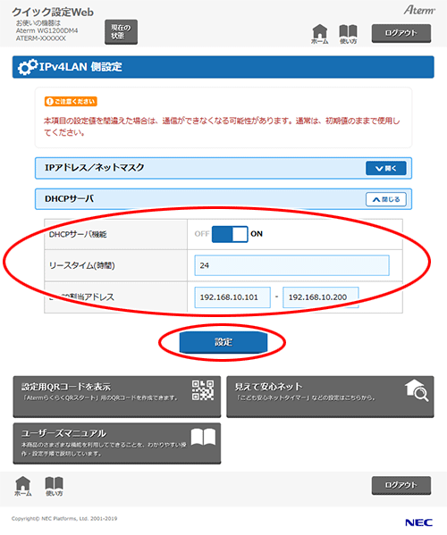 設定画面イメージ
