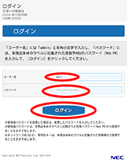 設定画面イメージ
