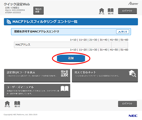 設定画面イメージ