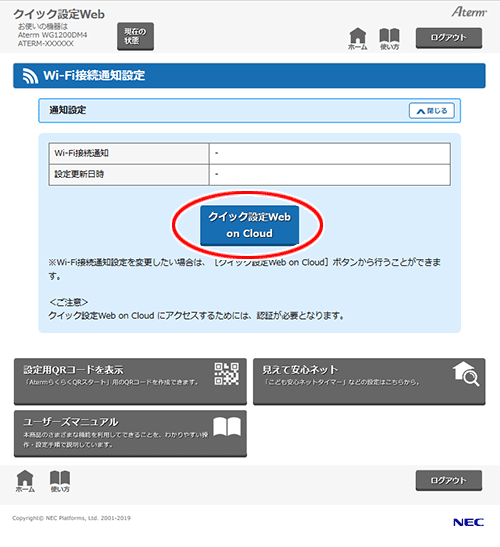 設定画面イメージ