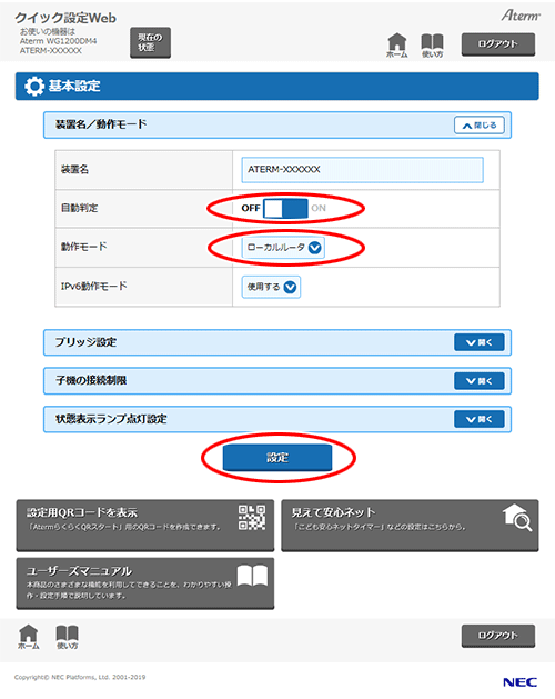 設定画面イメージ