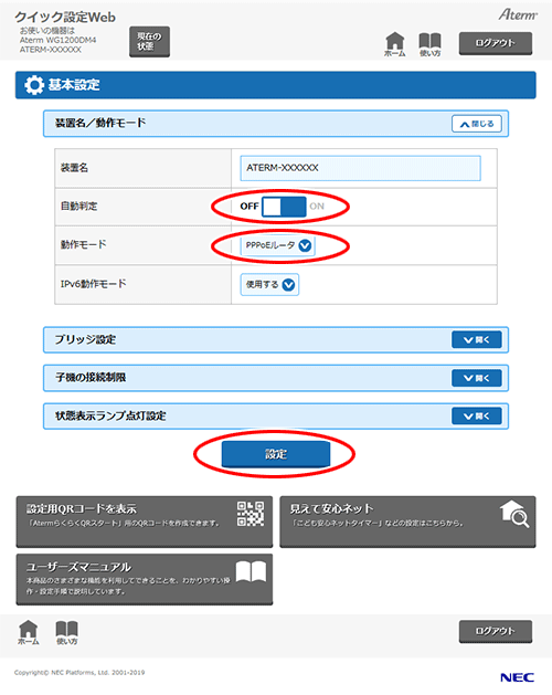 設定画面イメージ