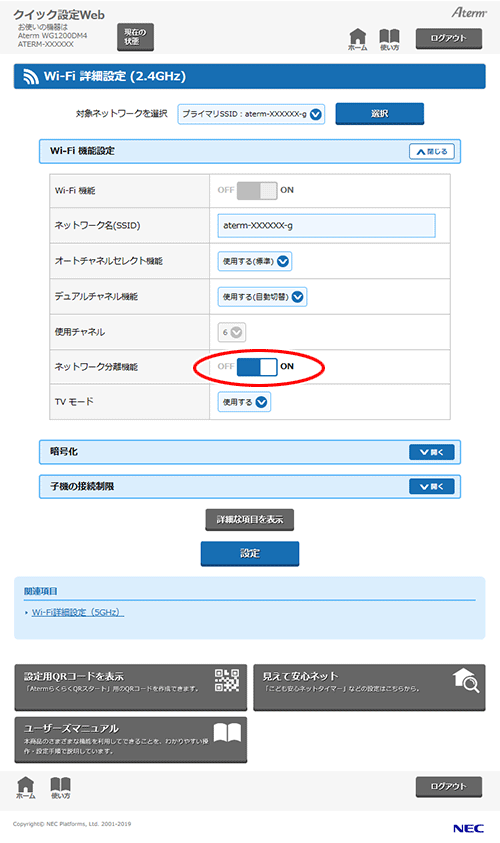 設定画面イメージ